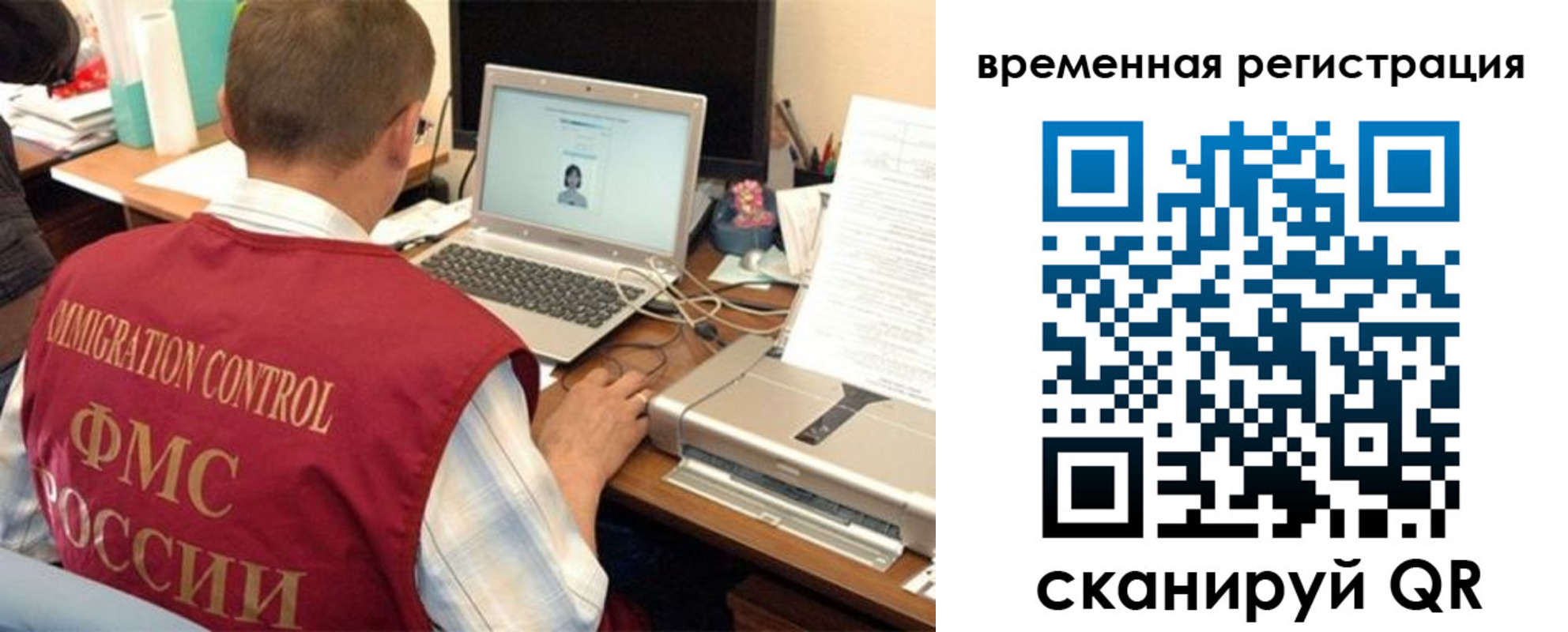 прописка для работы в Называевске