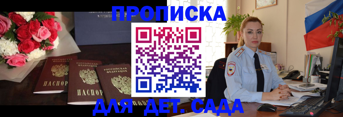 прописка поиск в Называевске