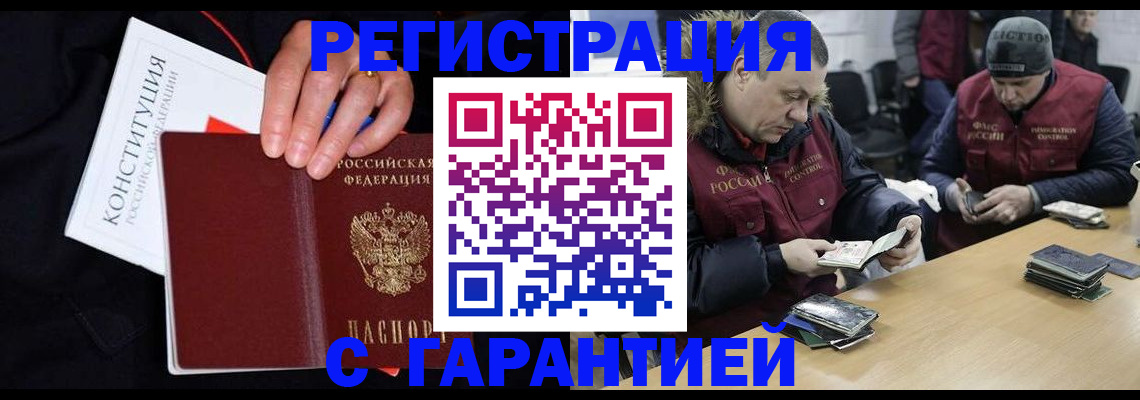 временная регистрация недорого в Называевске