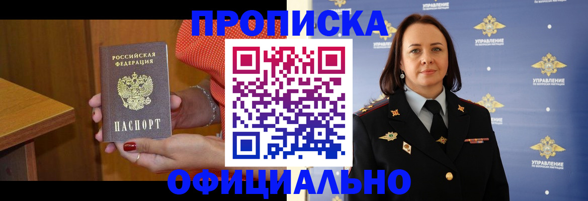 прописка для военкомата в Называевске