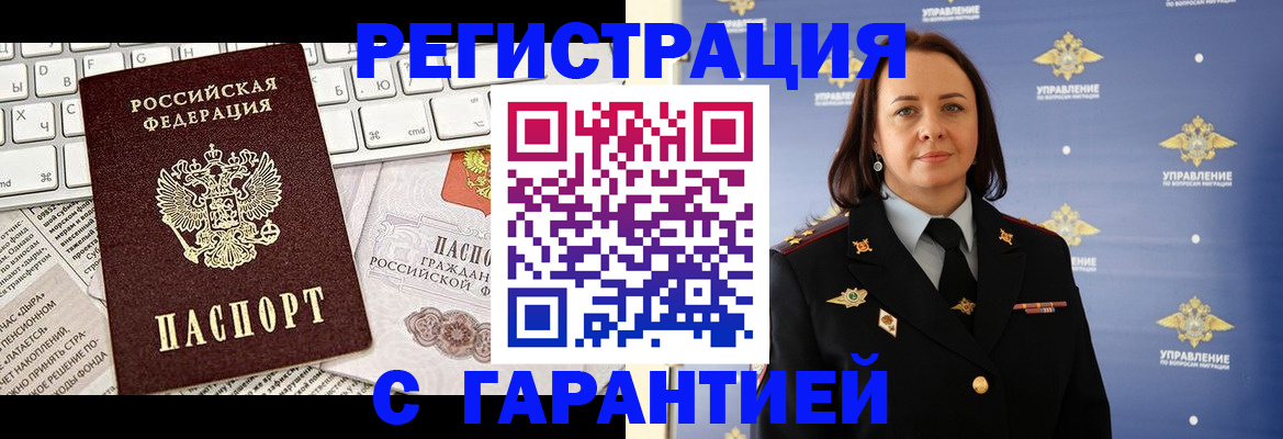 временная регистрация поиск в Называевске